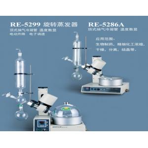 上海亞榮旋轉蒸發(fā)器RE-5299